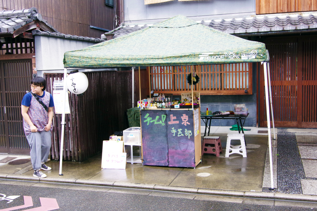 チーム上京 手芸部