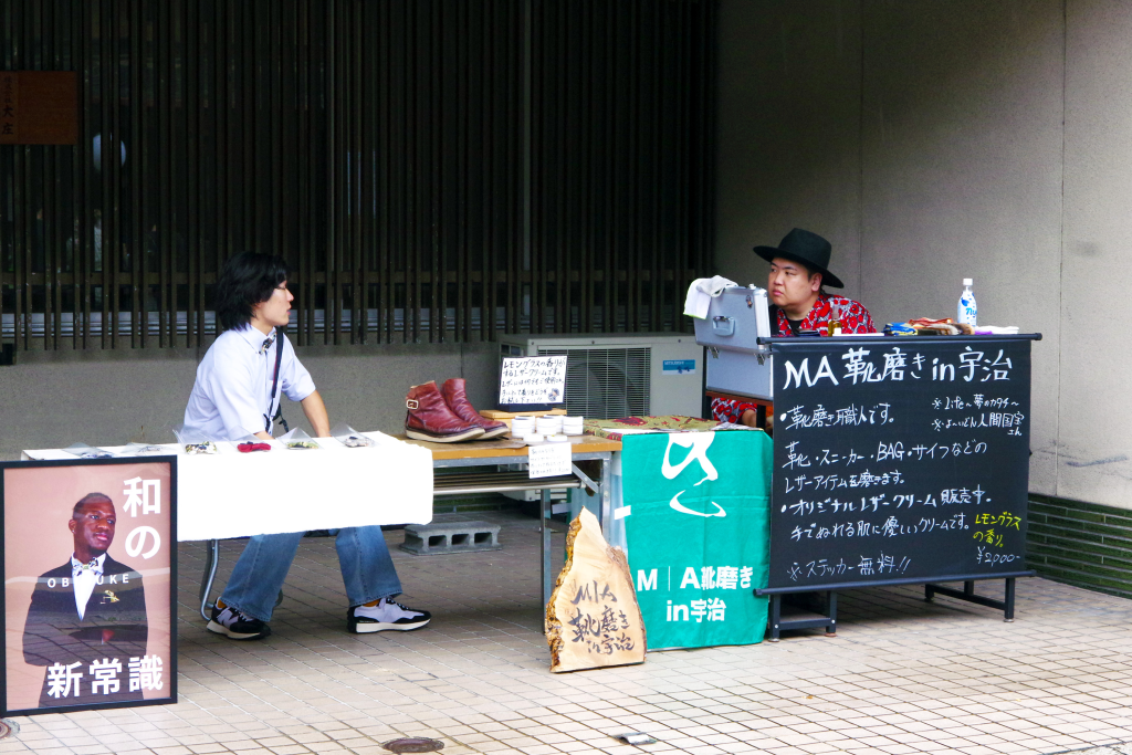 MA靴磨き in 宇治、おびすけ